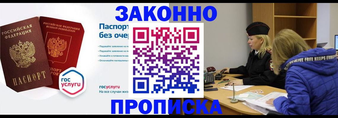 временная регистрация для школы в Шатуре