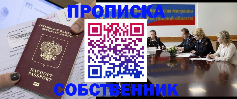 временная регистрация законно в Шатуре