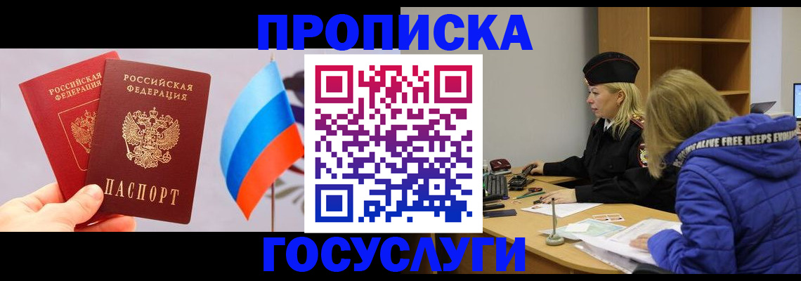 временная регистрация госуслуги в Шатуре