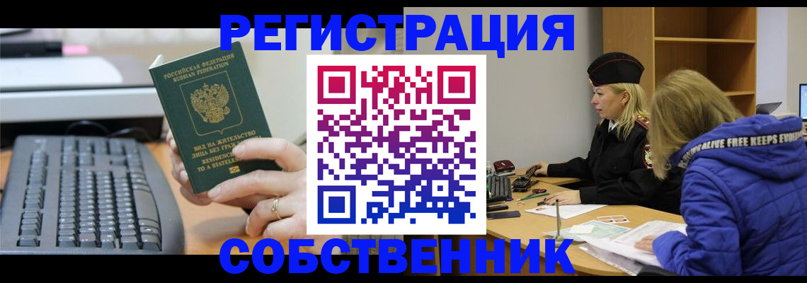прописка в Шатуре